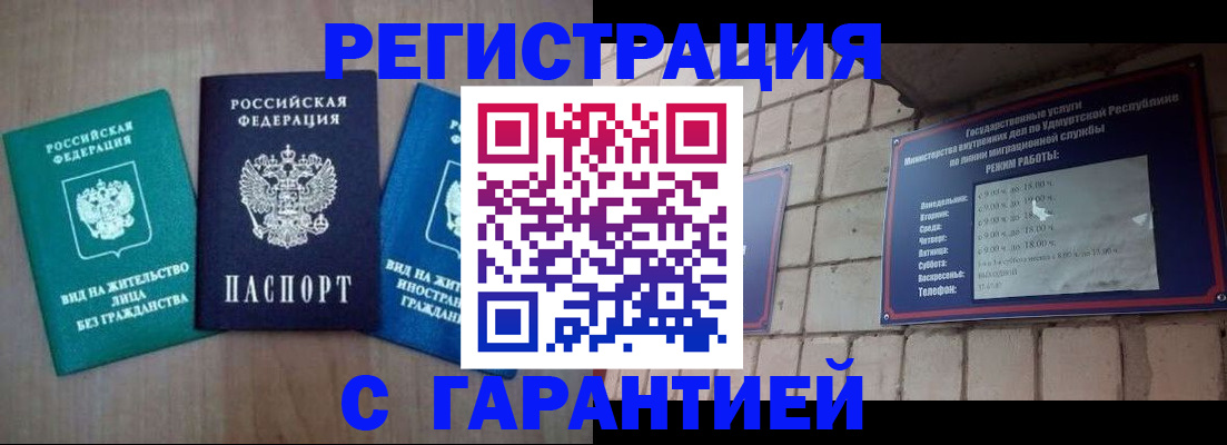 где прописаться в Канаше